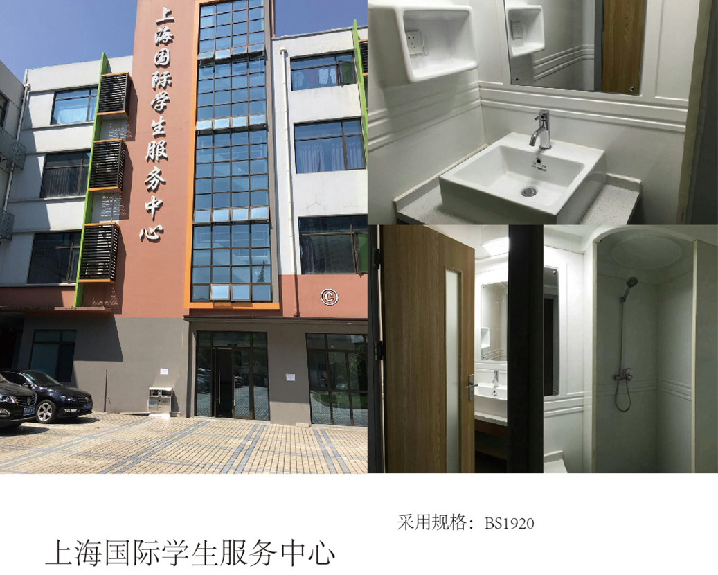Pusat Perkhidmatan Pelajar Antarabangsa Shanghai