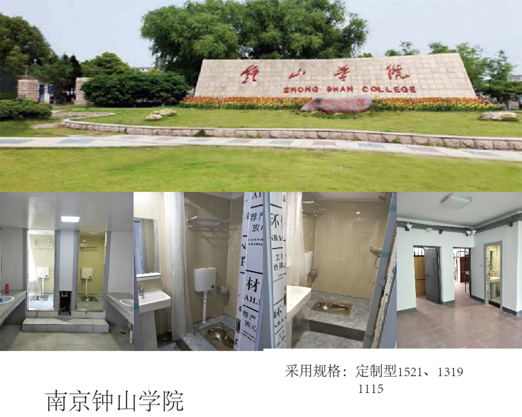Kolej Zhongshan Nanjing