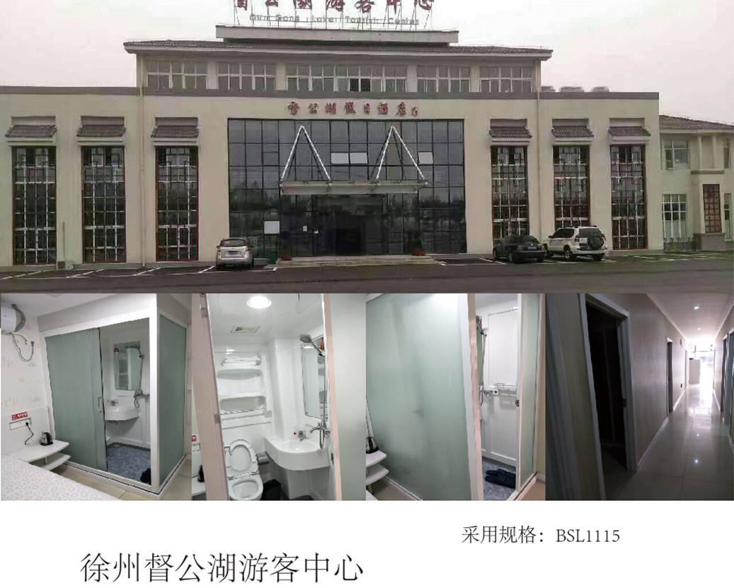 Pusat Pelawat Tasik Xuzhou Dugong