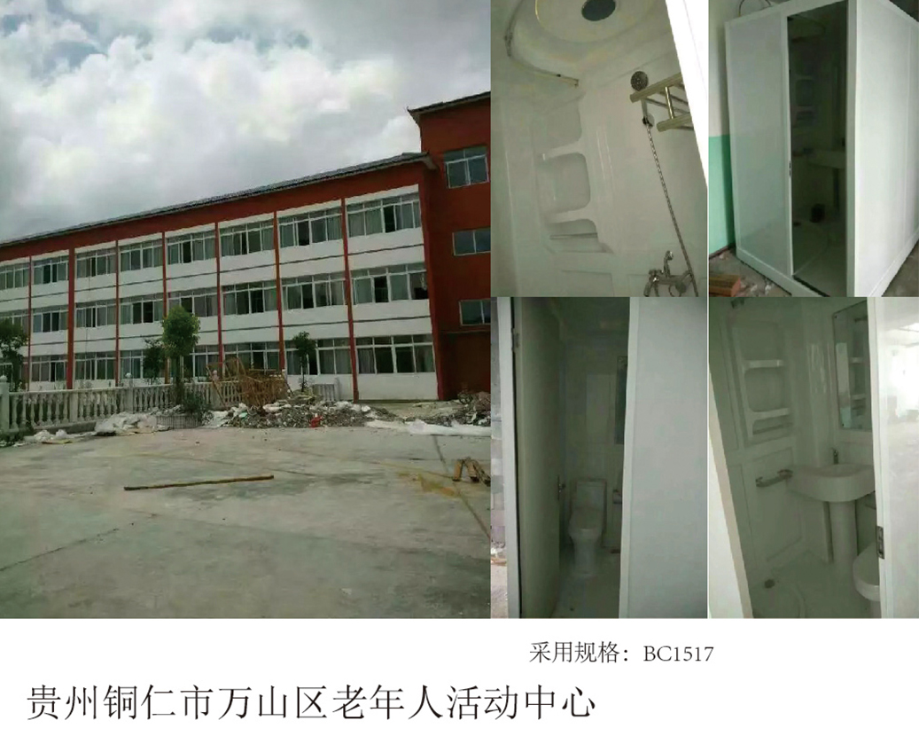 Bandar Tongren, Guizhou Wanshan ke Pusat Aktiviti Warga Emas