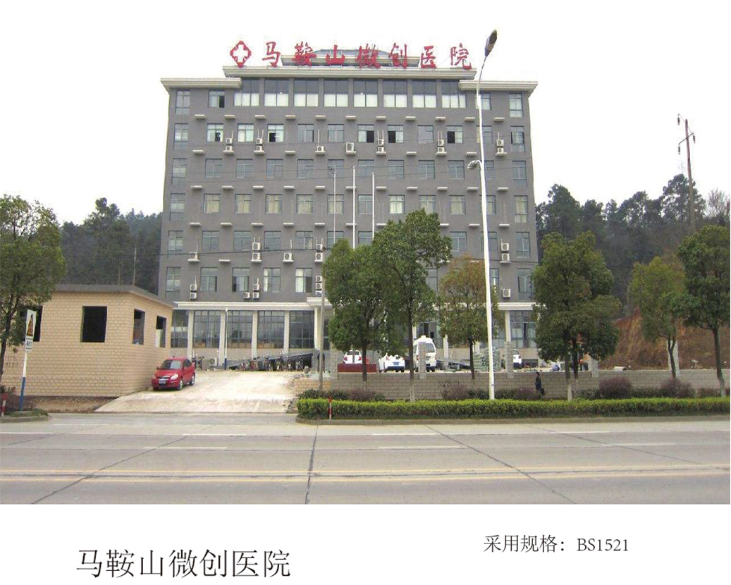 Hospital Invasif Minima Ma On Shan