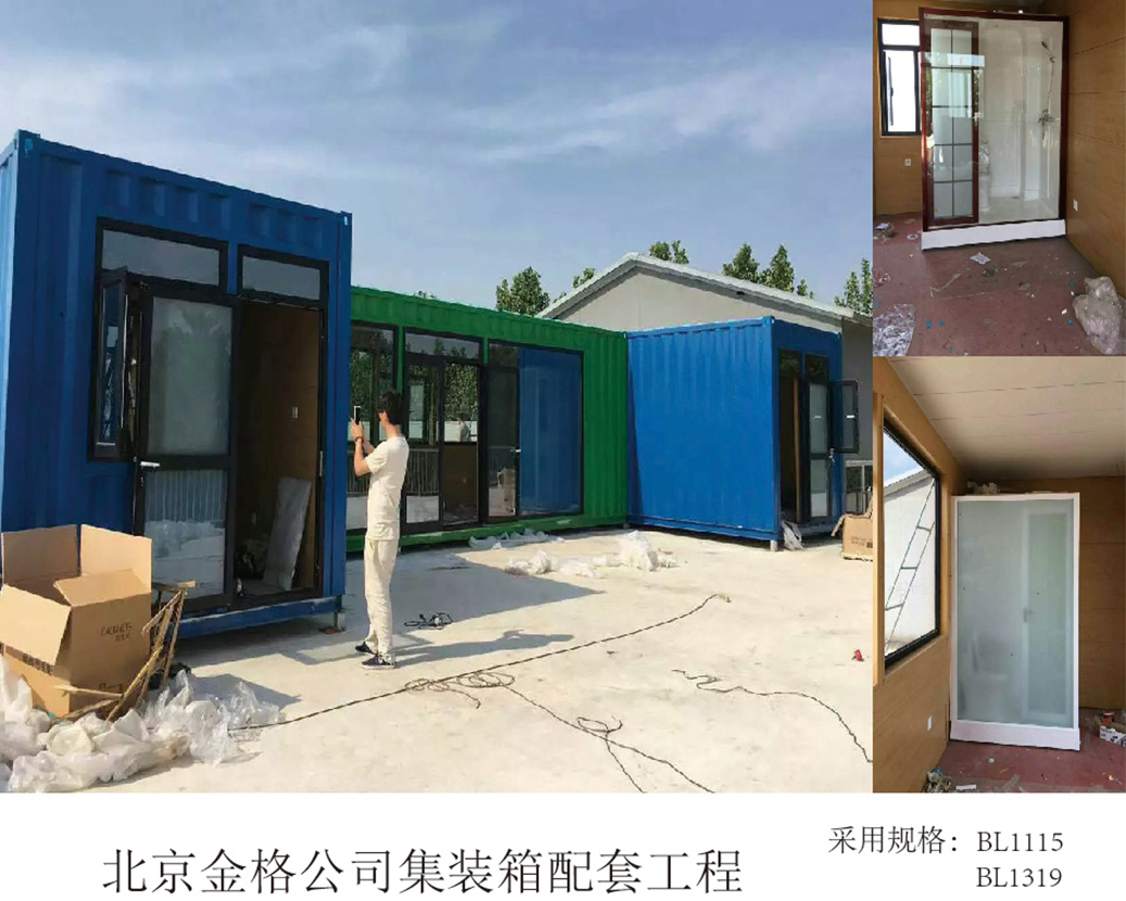 Projek Sokongan untuk Kontena Syarikat Beijing Jingge