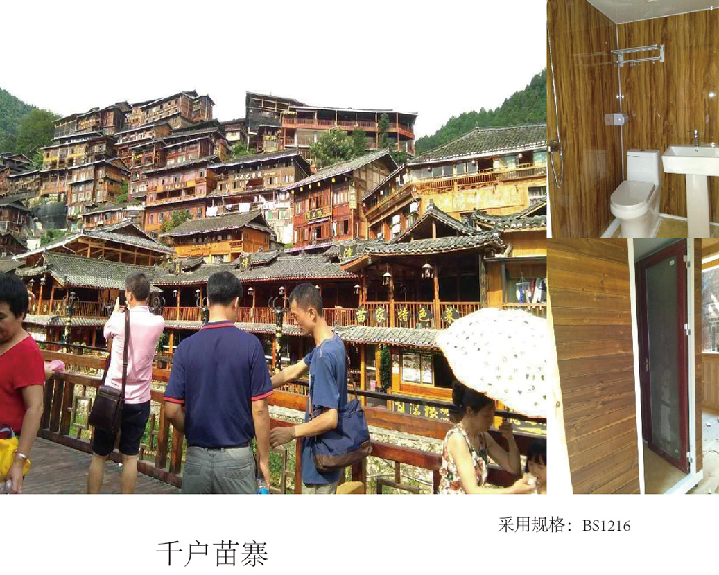 Kampung Miao Seribu Isi Rumah (penempatan di Xi'an)