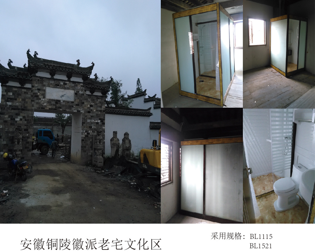 Daerah Budaya Rumah Lama Anhui Tongling Huizhou