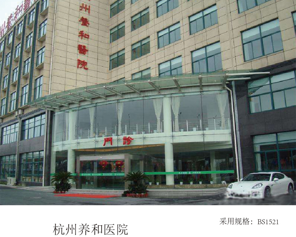 Hospital Yanghe Hangzhou