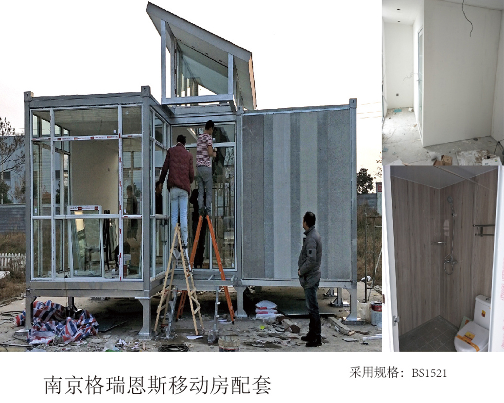 Pakej rumah mudah alih Nanjing Grains
