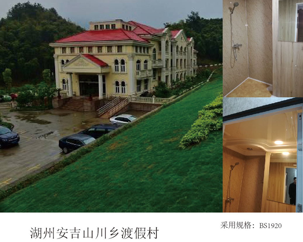 Pusat Peranginan Desa Huzhou Anji Shanchuan