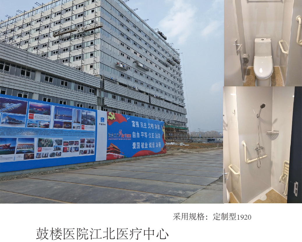 Hospital Gulou Pusat Perubatan Jiangbei